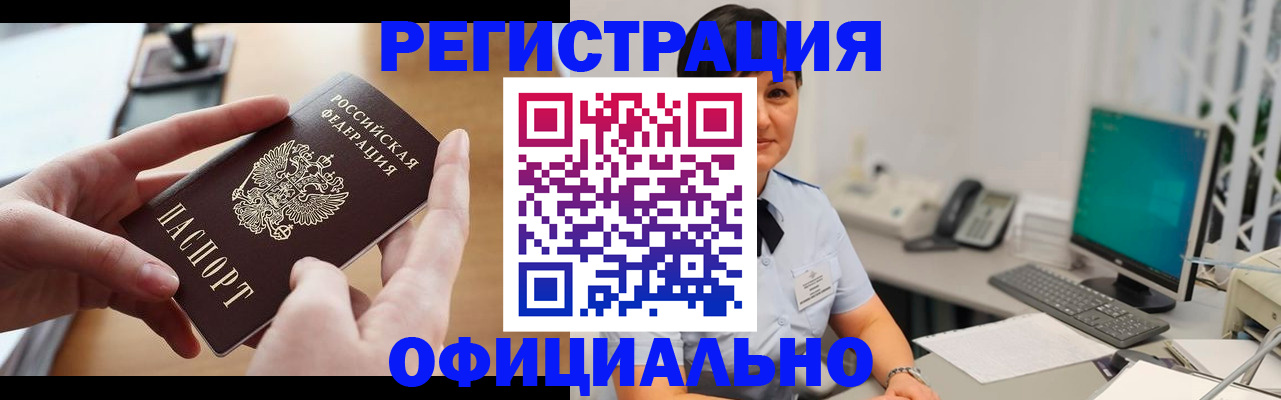 временная регистрация надежно в Кузнецке