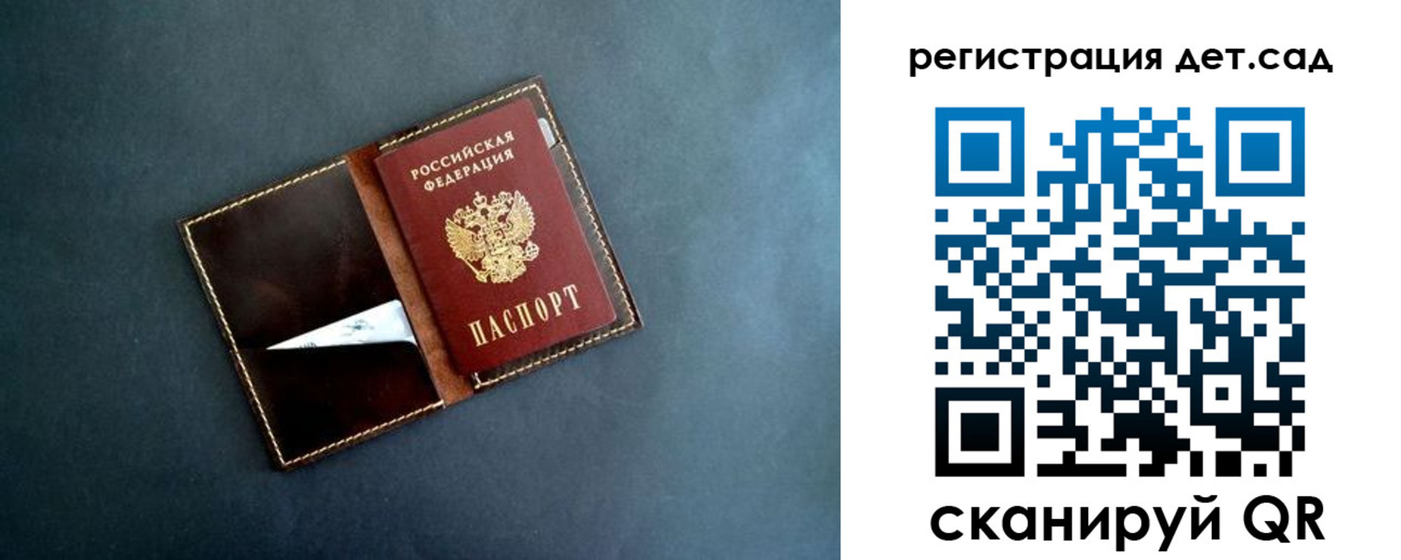 временная регистрация 2025 в Кузнецке