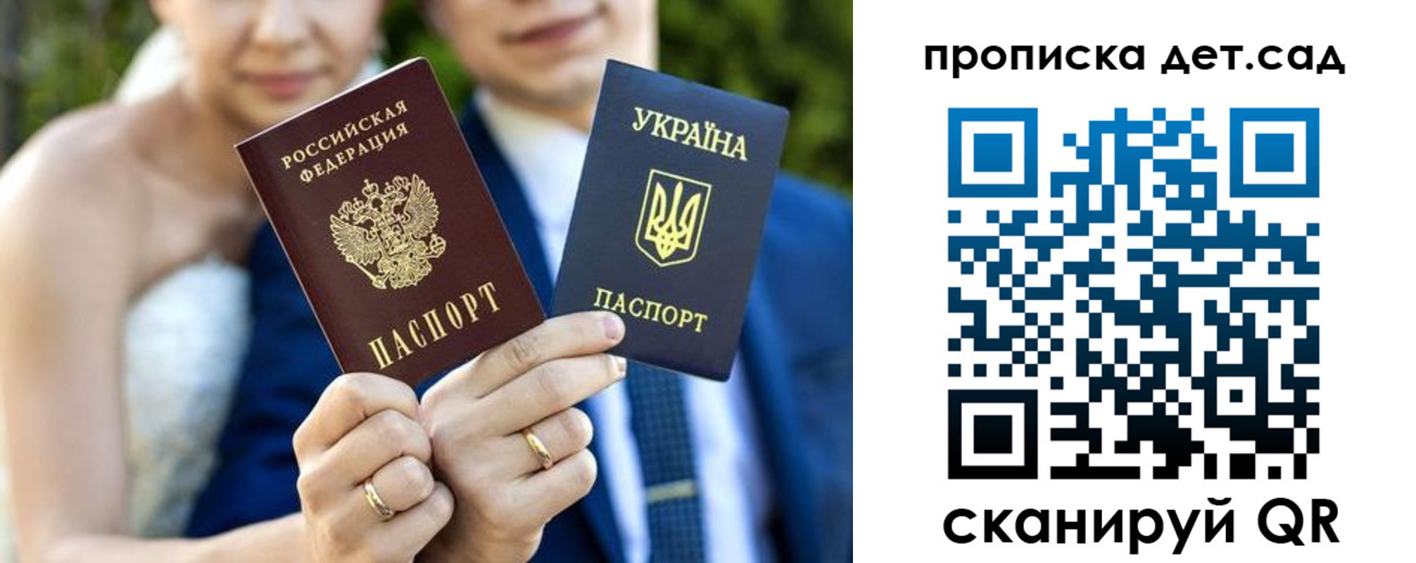 временная регистрация для всех в Кузнецке