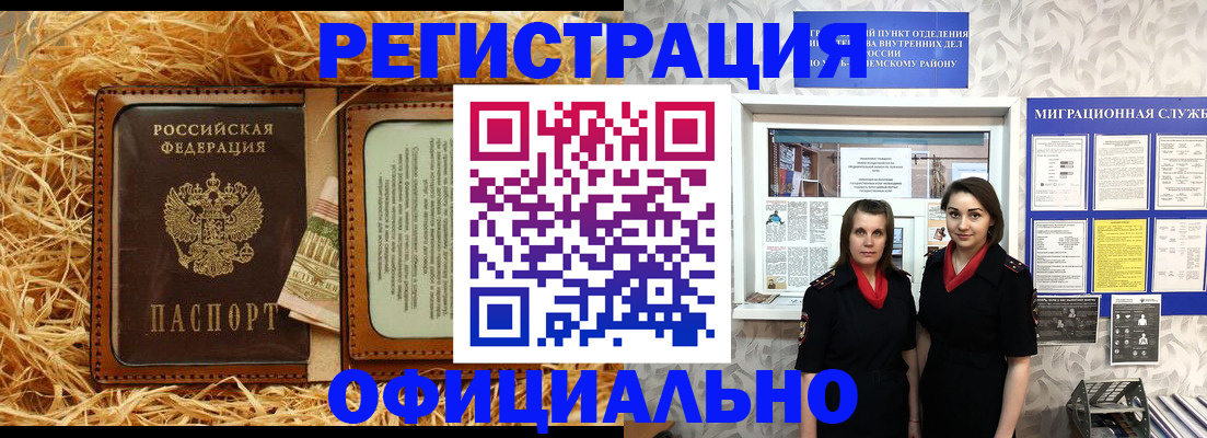 временная регистрация в квартире в Кузнецке