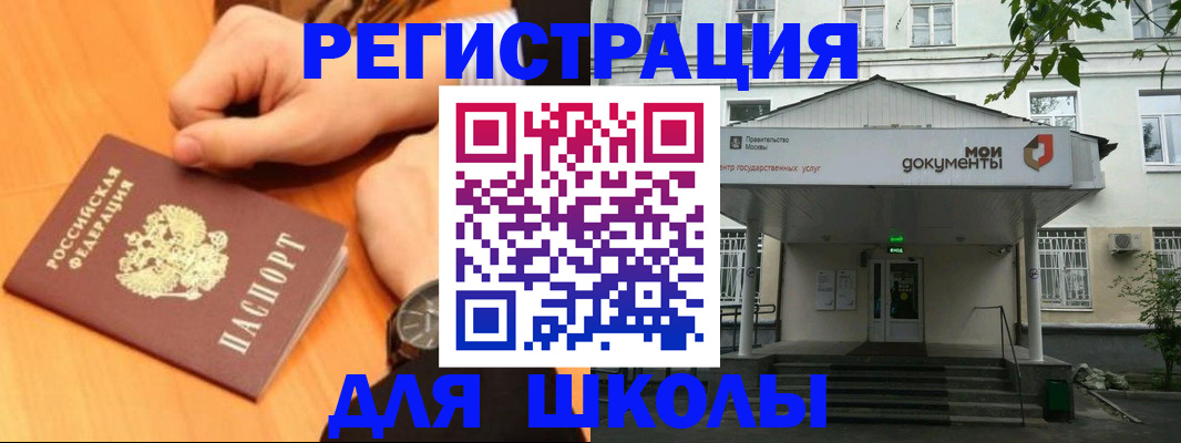 прописка для военкомата в Кузнецке