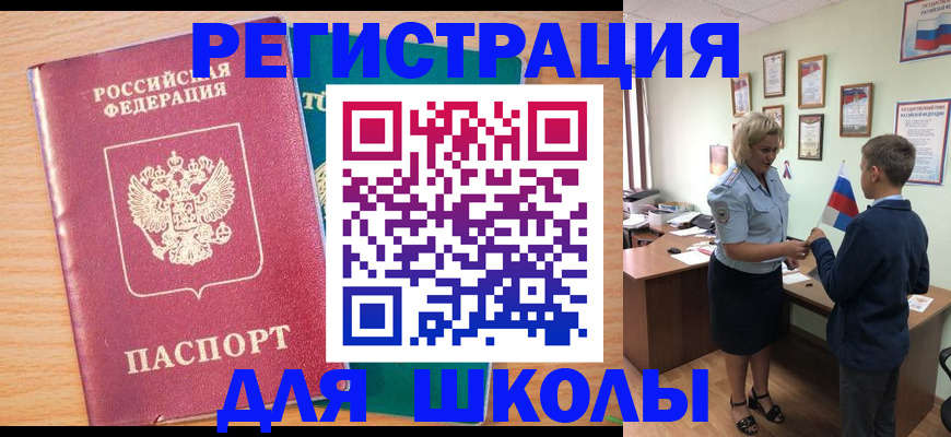 временная регистрация в квартире в Кузнецке