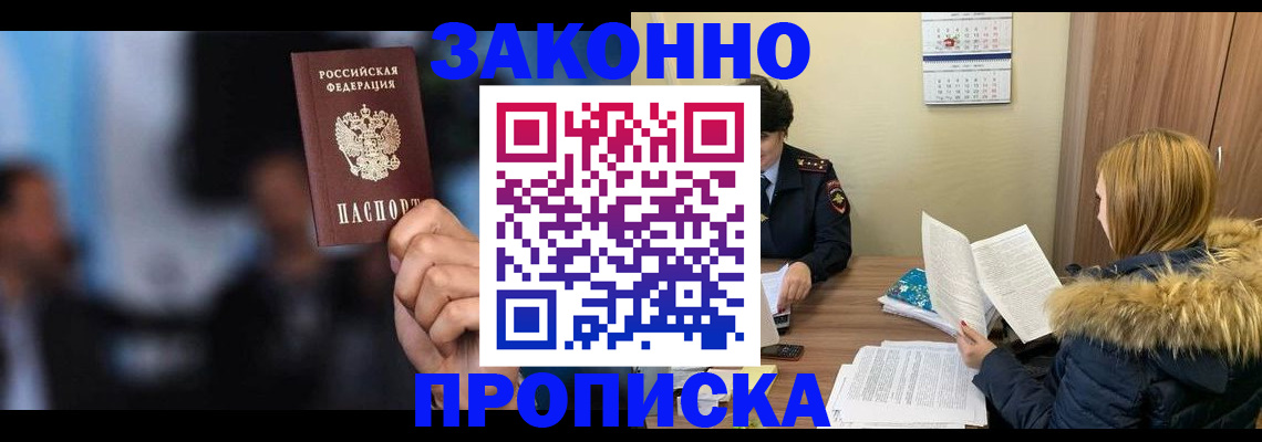 временная регистрация надежно в Кузнецке