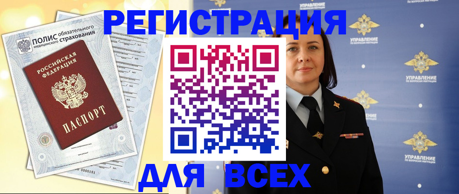 временная регистрация госуслуги в Кузнецке