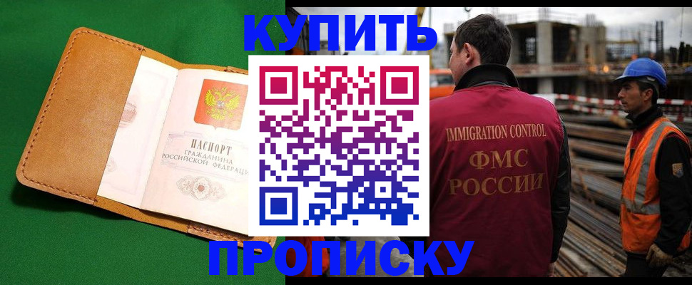 временная регистрация в Кузнецке