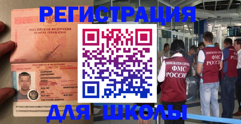 прописка гарантия в Кузнецке