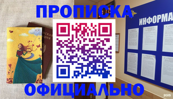 временная регистрация поиск в Кузнецке