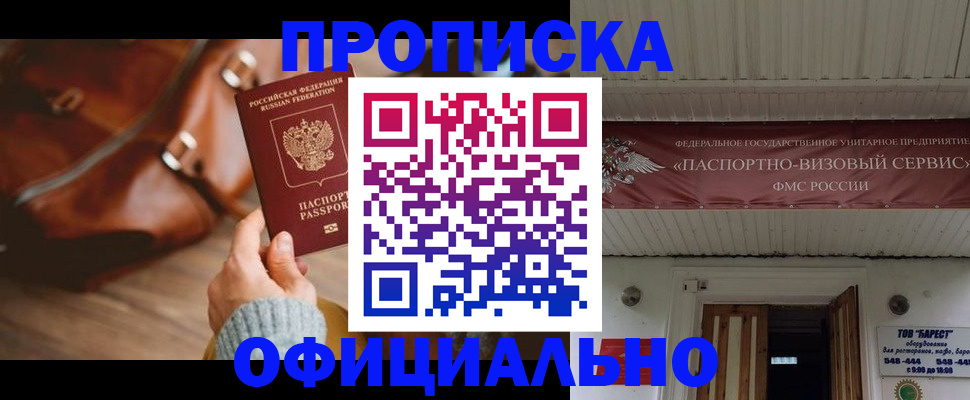 временная регистрация в квартире в Кузнецке