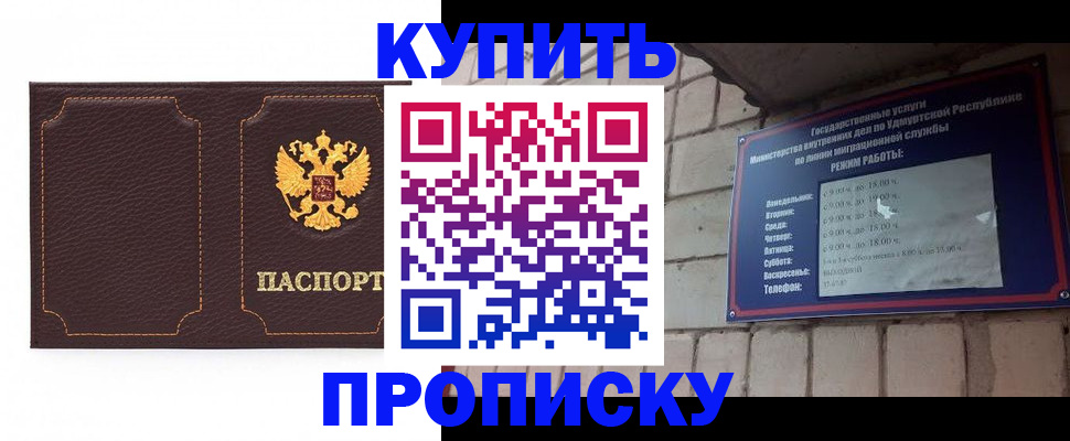 прописка поиск в Кузнецке