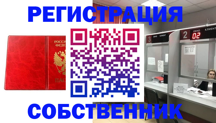 временная регистрация для школы в Кузнецке